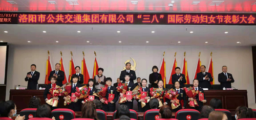 鲜花送给“女神”们 集团召开“三八”国际劳动妇女节表彰大会