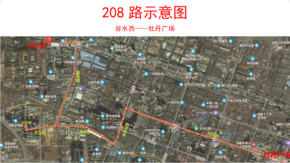 关于开通208路和调整部分线路的通告