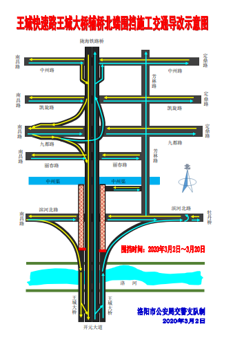 王城快速路王城大桥北端辅道围挡施工公交调整方案