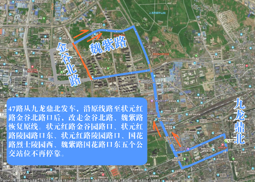 47路公交线路临时调整方案