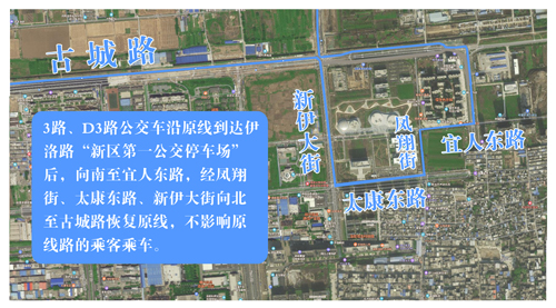 3路、D3路优化调整方案及纱厂北路途经线路恢复双向通行的公告